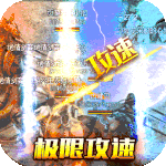 龙之力量（狂爆无限刀）