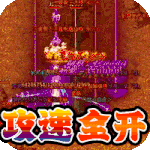 神魔仙逆（猛男光速刀）