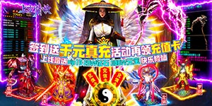 《上古情歌》线下礼包