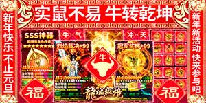 【龙城秘境-送10W元充值】万元自选活动