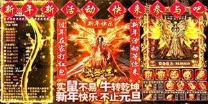 【武器之王（红包版）】普通攻略