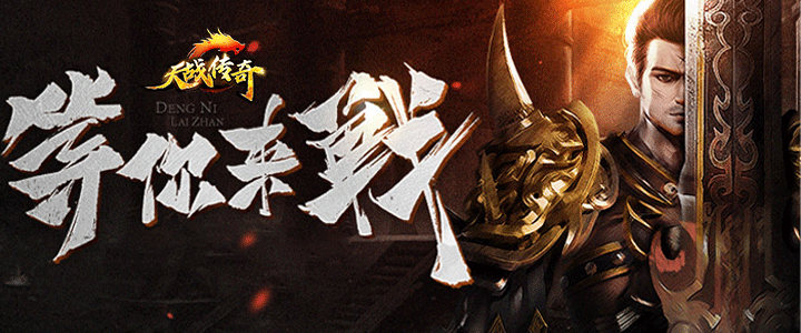 《天战传奇-天降充值卷》后缀说明