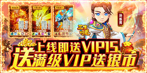 《三生问道》游戏攻略