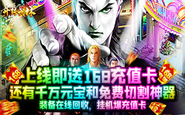 斗转武林现代版地图1.26-1.31线下返利