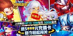 【勇闯女巫塔（送5000元充值）】后缀说明