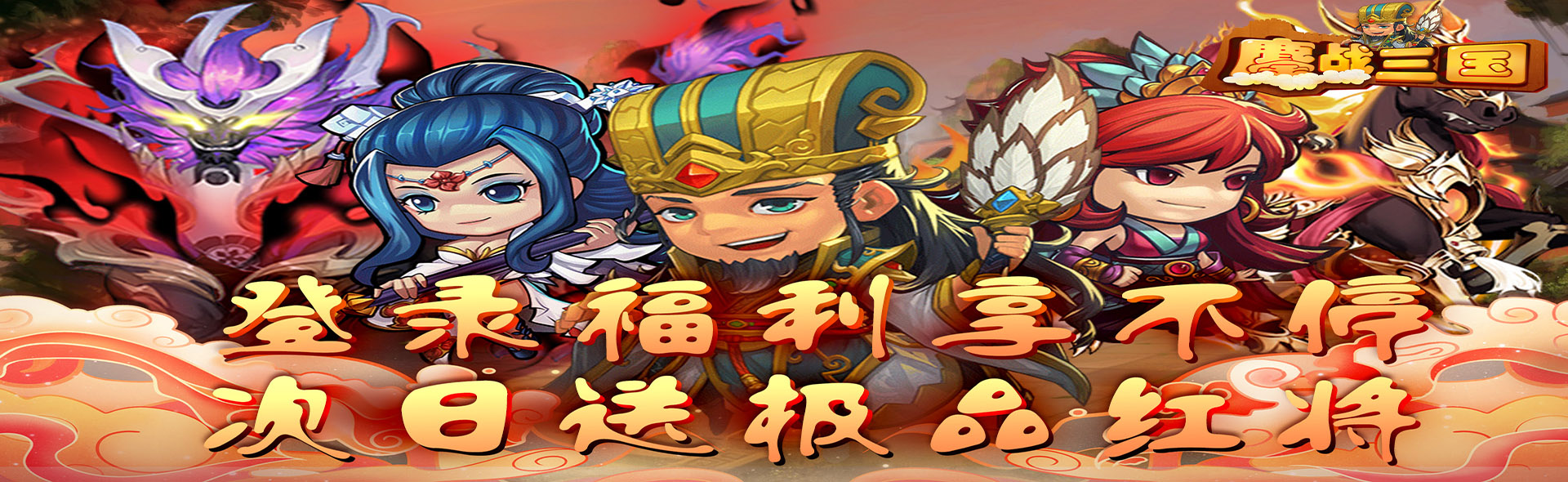 上线福利