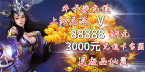 《伏魔诀》（无限充值卡）后缀说明
