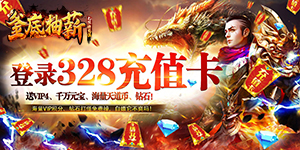 釜底抽薪（无限换充值）新年活动