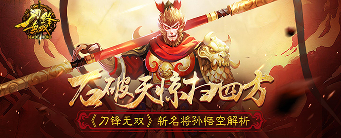 《刀锋无双》线下返利
