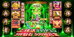 【地鼠传奇（盗墓送万充）】日常线下活动&返利规则