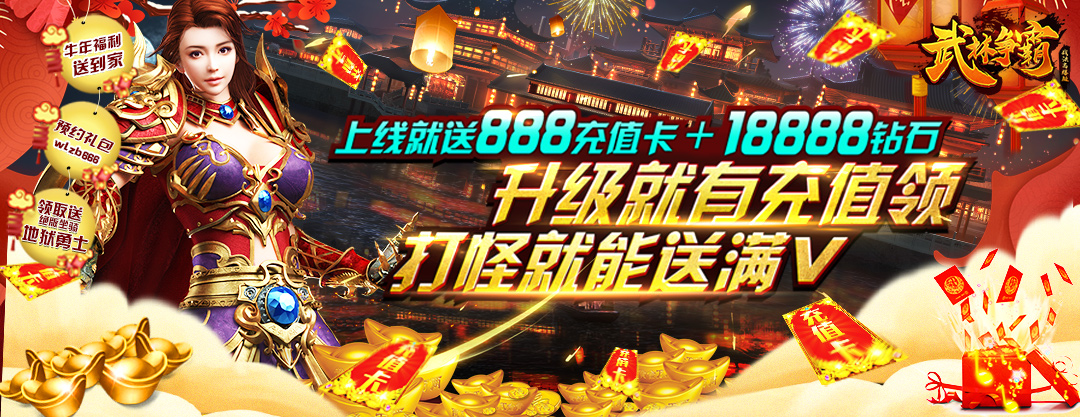 角色系统-心魔-官职-转生-生肖