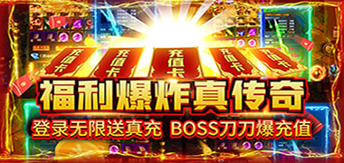 《龙状元-无限送充值》后缀说明