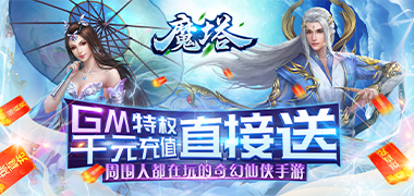 魔塔-后缀说明