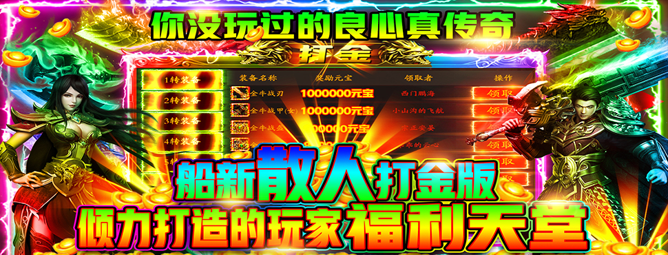 《怒剑传奇（散人打金版）》后缀说明