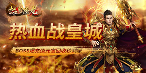 上线福利