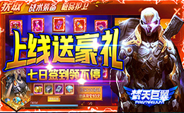 梵天巨翼（上线领十连抽）后缀说明