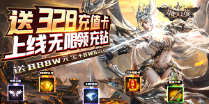 《女神保卫战-真·女神联盟》攻略
