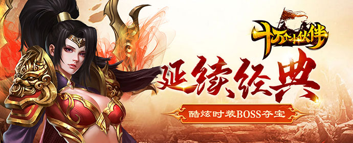 游戏限时活动玩法