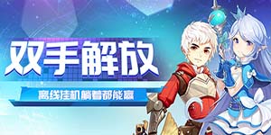 勇者名录 游戏介绍