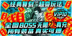 破天刀（BOSS爆真充）转游方案