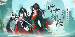 《兰若情缘》 开服活动 七日狂欢