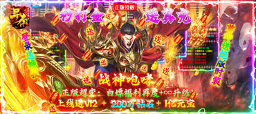 土豪快速发育攻略