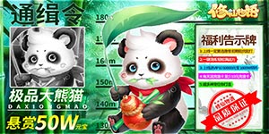 修仙物语（每日送充值）后缀说明