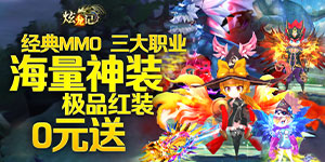 炫龙记（无限送充值）后缀说明