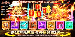 【上古情歌（送10万充值）】后缀说明