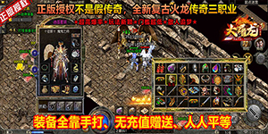 大屠龙攻略