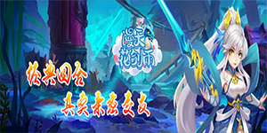 限时道具活动