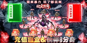 【地鼠传奇（送充值盲盒）】返利规则&日常活动