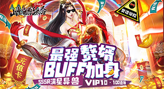 开服活动