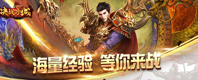决战沙城（海量元宝卡）后缀说明