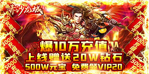 《赤沙龙城（100倍爆率版）》后缀说明