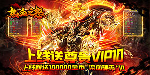 热血之怒（魔幻复古版）转游方案