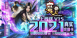 后缀说明-比例-上线福利-游戏特色
