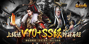 釜底抽薪-送百抽神将上线福利及后缀说明