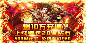 焚天巨翼（100倍爆率版）转游方案