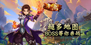 线下活动
