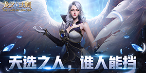 《龙之法则》系统介绍