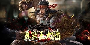 攻略：武将搭配