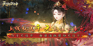 永久累充