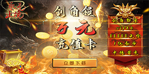 新手攻略
