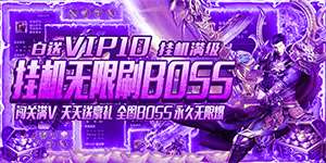 审判之光（登录送VIP）限时元宝大返利
