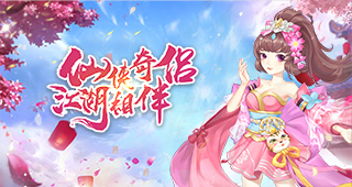 仙玉返利