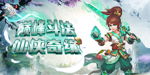 《天影奇缘》仙女功能