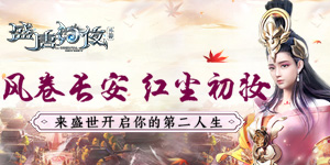 盛唐幻夜（梦回江湖）攻略-PVE大揭秘
