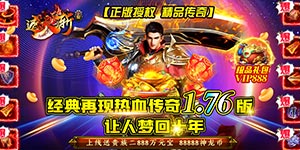 《遮天斩》日常线下活动