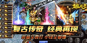 枭雄战途（阳光沉默）游戏攻略